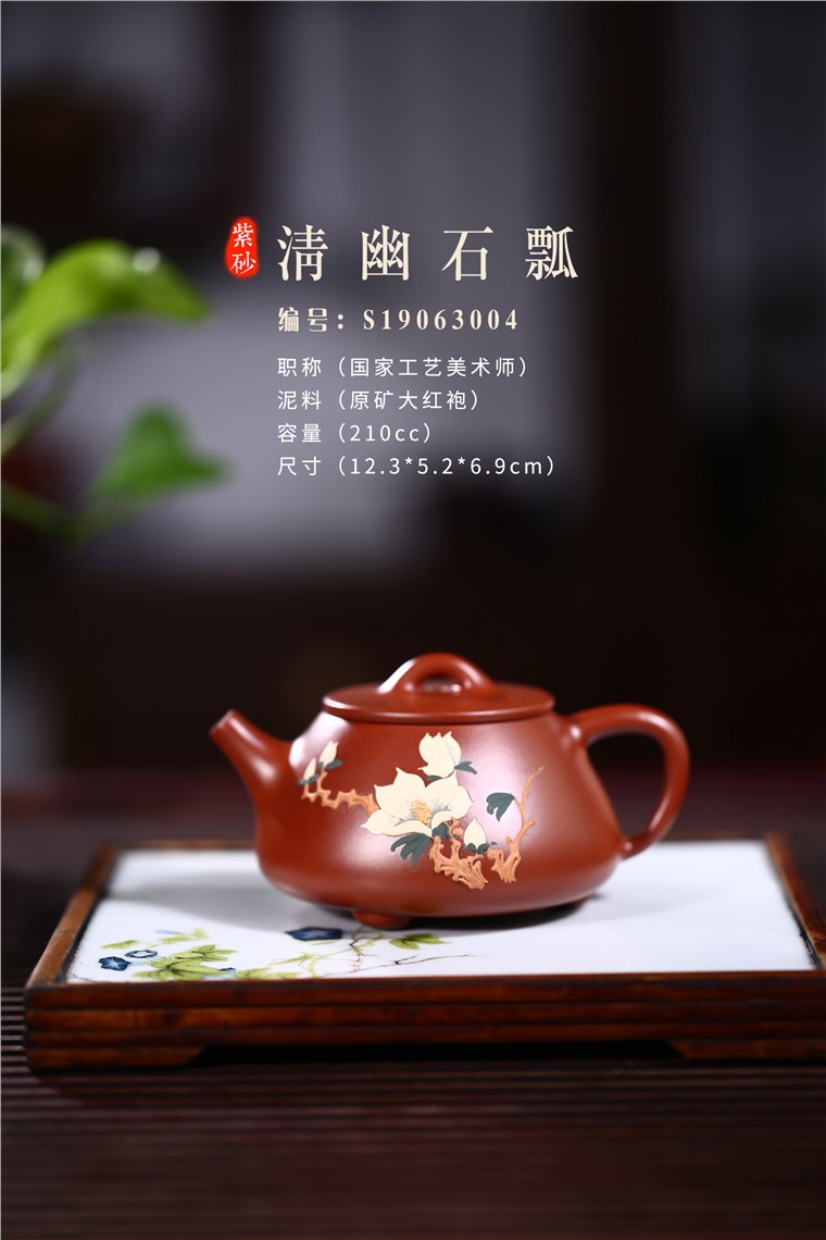 张剑作品 清幽石瓢图片