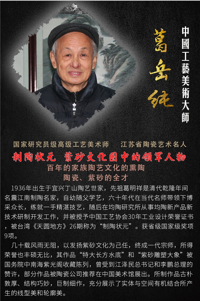 葛岳纯作品 大亨仿古