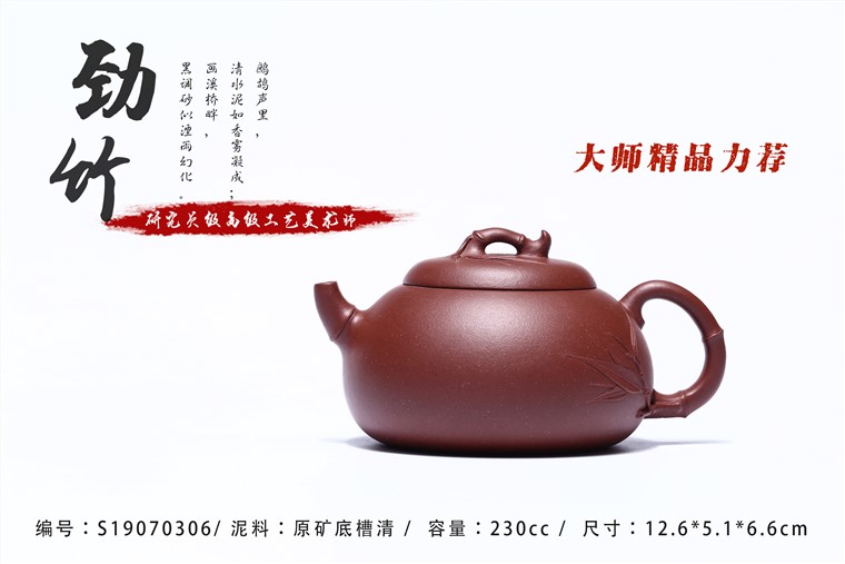 汤鸣皋作品 劲竹