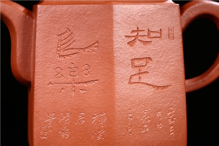 朱鸿钧作品 六方长乐图片