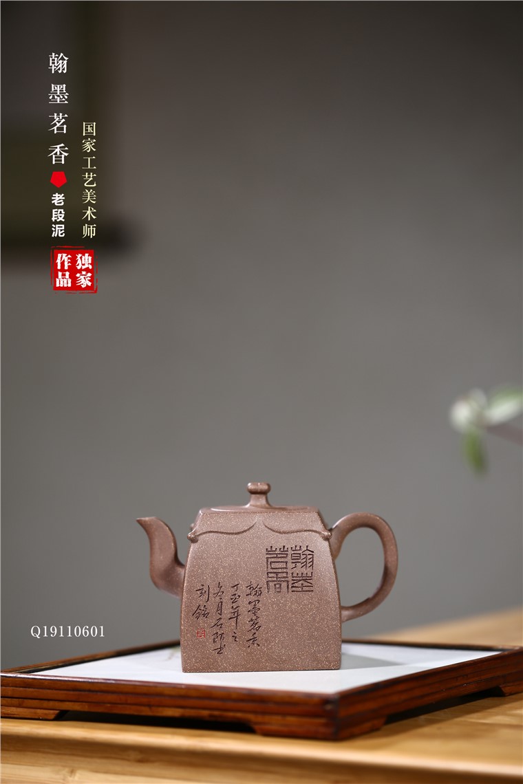 邵云琴作品 翰墨茗香
