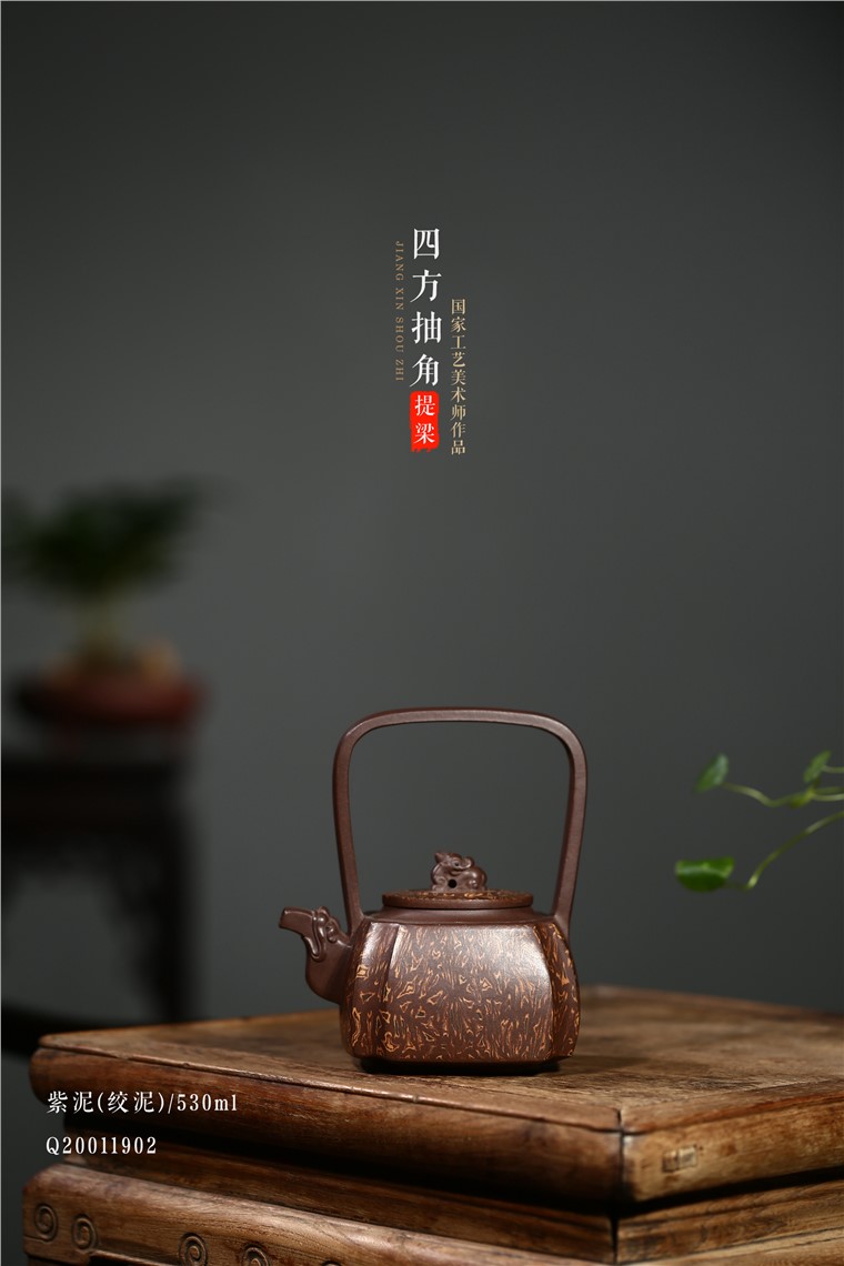 张剑作品 四方抽角提梁图片