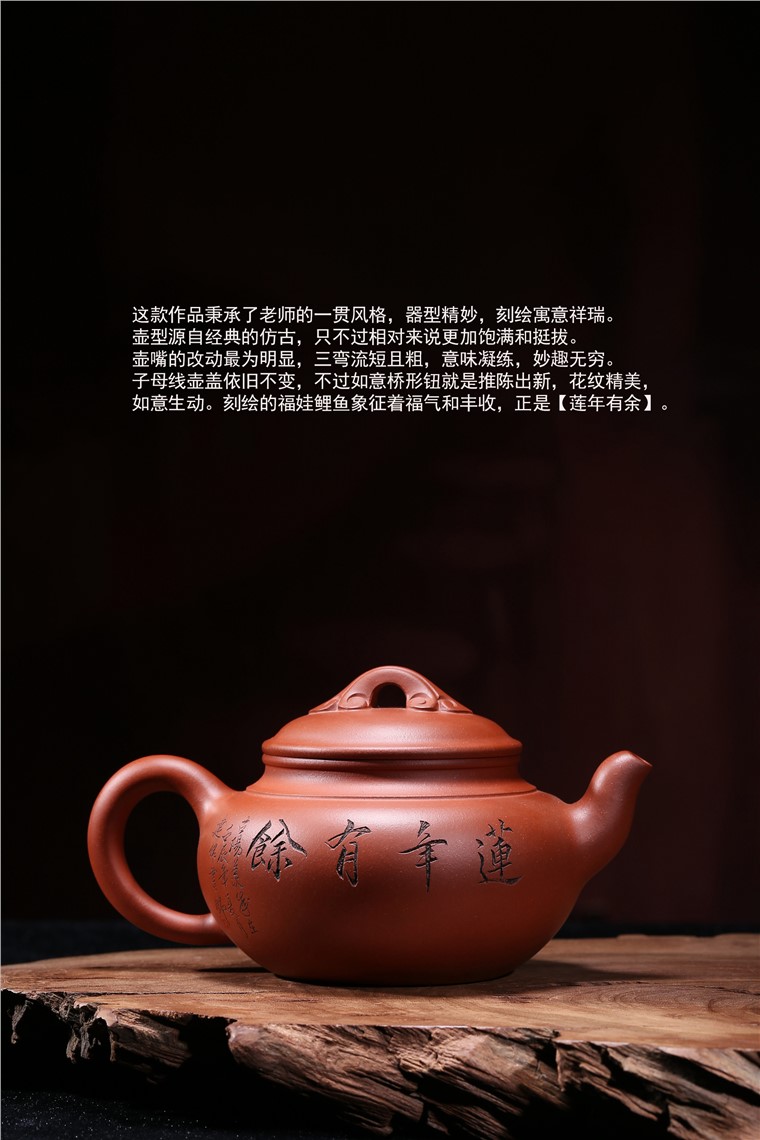 朱建伟作品 莲年有余