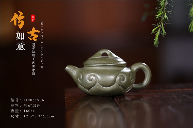 崔乐作品 仿古如意图片