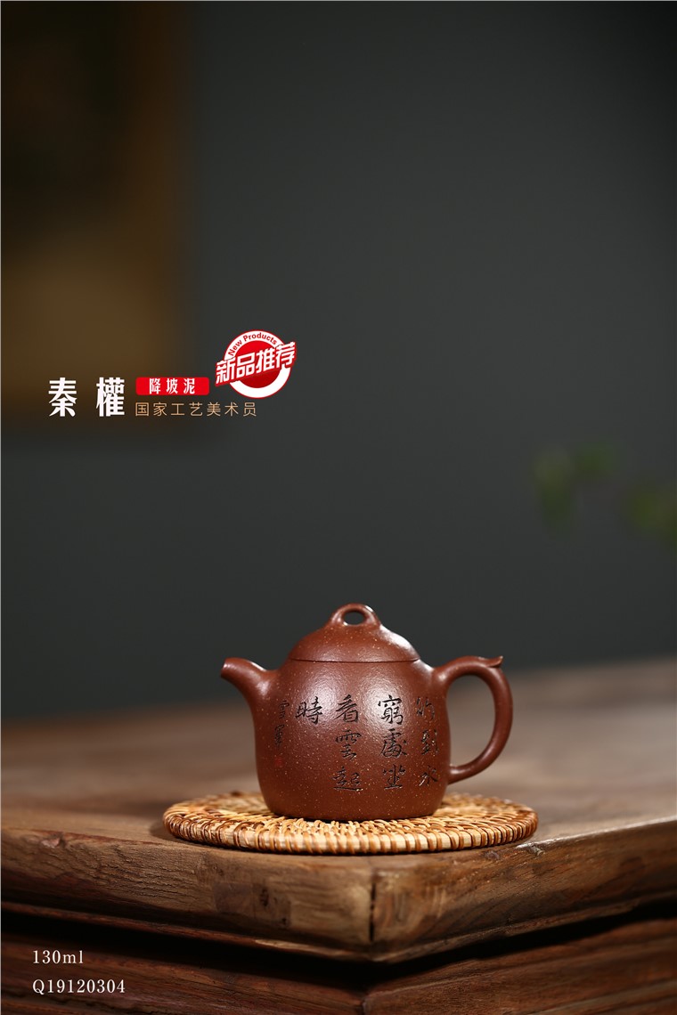 许冠新作品 秦权