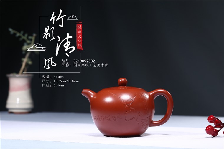 吴赛春作品 竹影清风图片