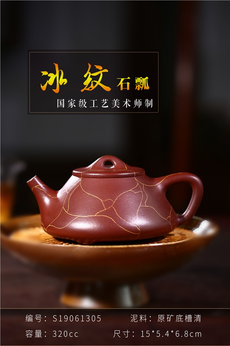 张剑作品 冰纹石瓢图片