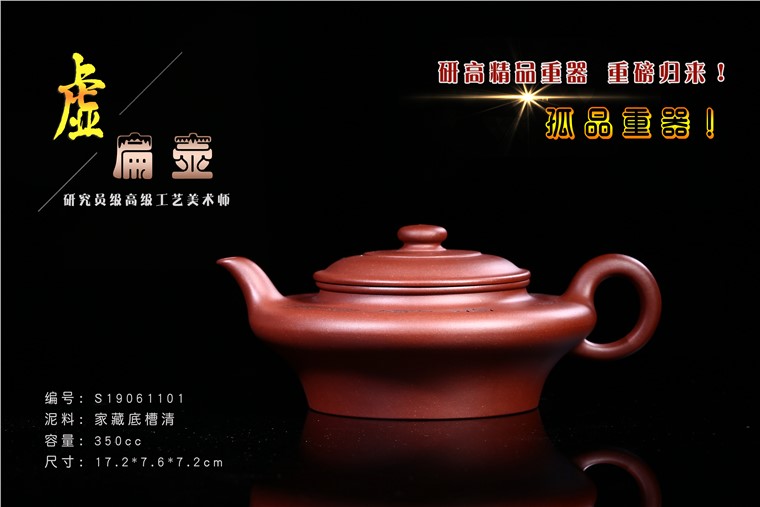 王亚平作品 虚扁壶