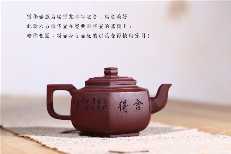 吴赛春作品 六方雪华图片