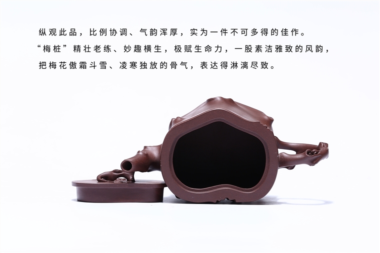 葛岳纯作品 梅桩壶套具