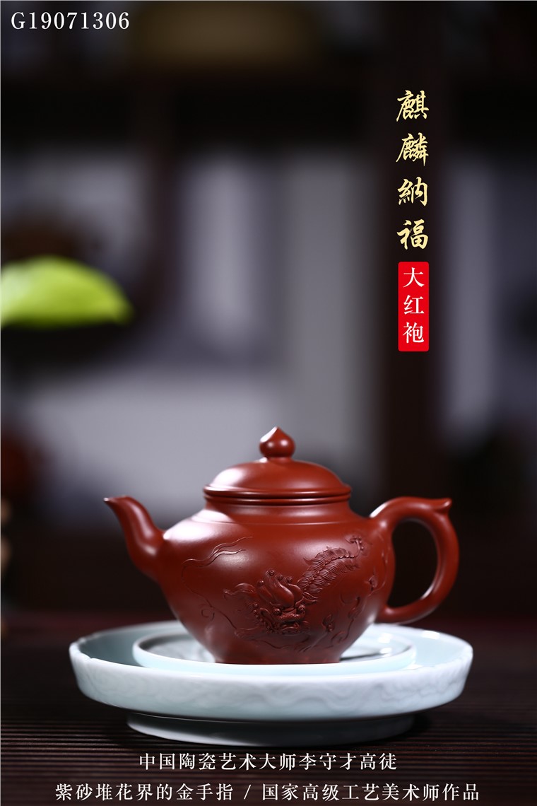 吴吉作品 麒麟献瑞