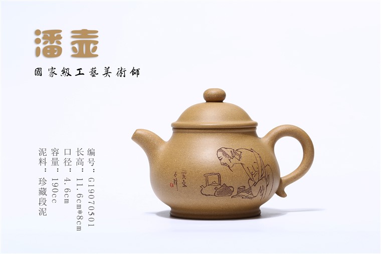 邵云琴作品 潘壶