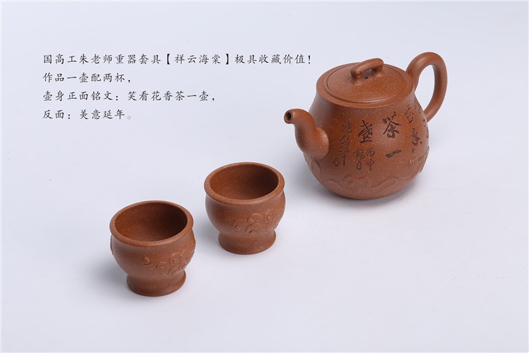 朱鸿钧作品 祥云海棠图片