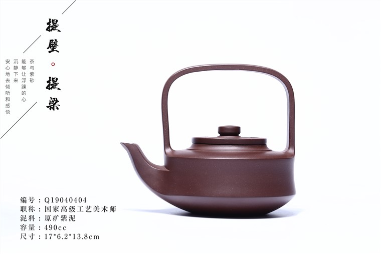吴赛春作品 提壁提梁图片