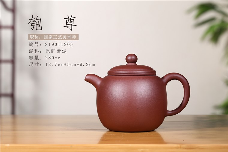 范菊英作品 匏尊图片