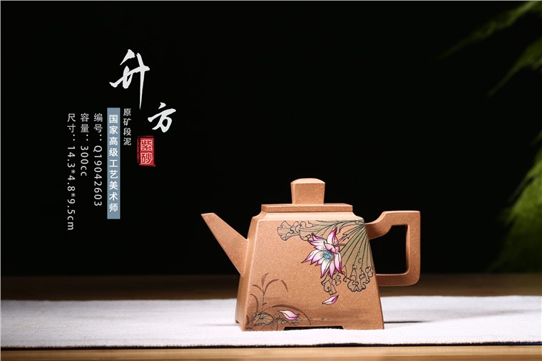 史爱民作品 升方