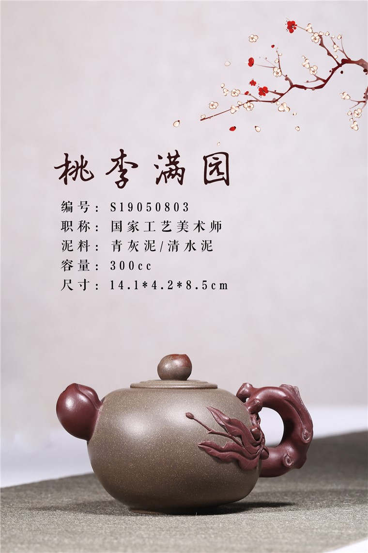 张剑作品 桃李满园图片