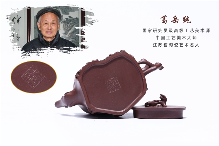 葛岳纯作品 梅桩壶套具