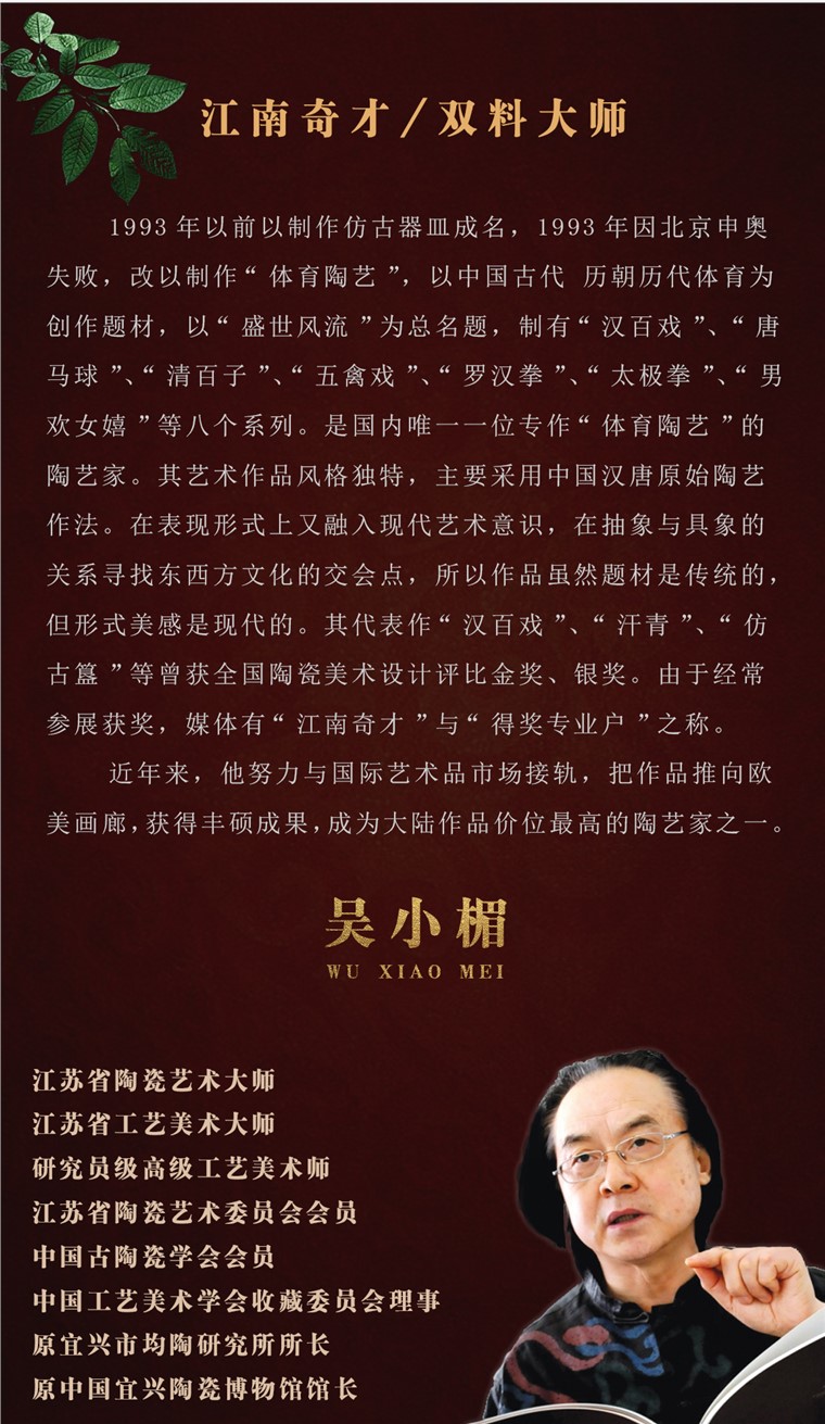 吴小楣作品 井栏