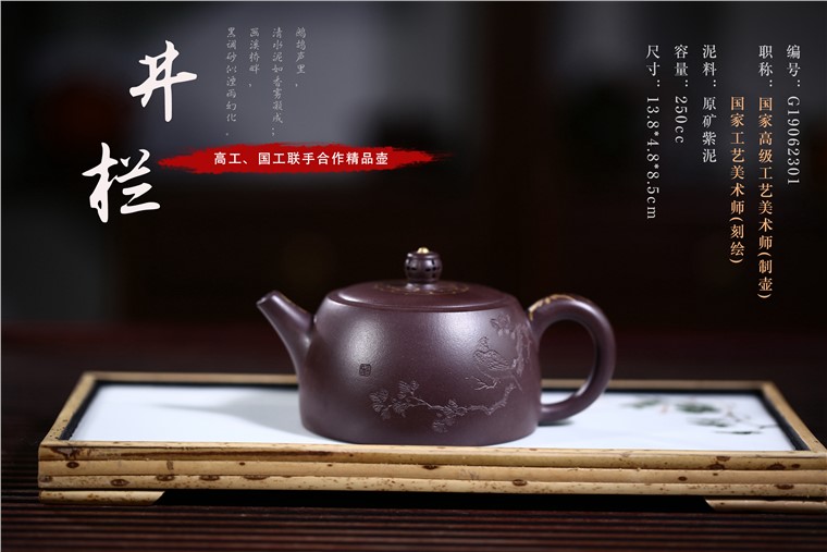 吴赛春作品 井栏图片