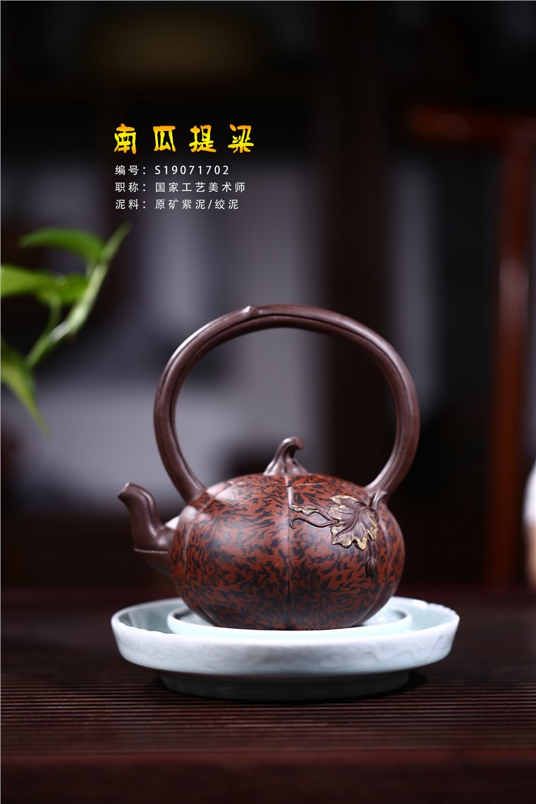 张剑作品 南瓜提梁图片