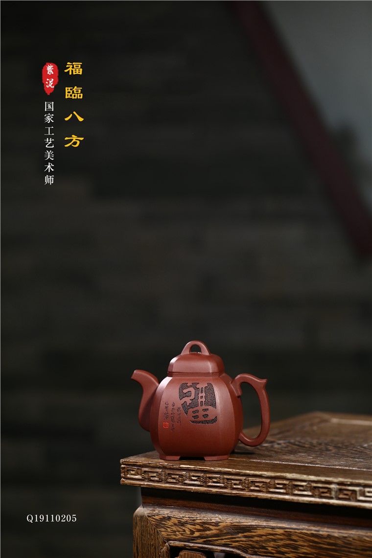蒋春帆作品 福临八方图片
