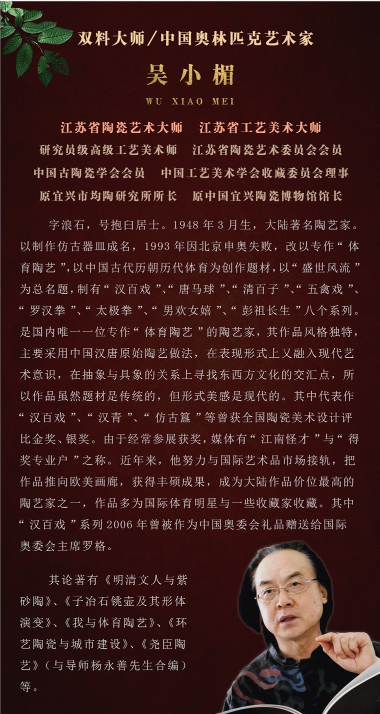 吴小楣作品 鱼化龙