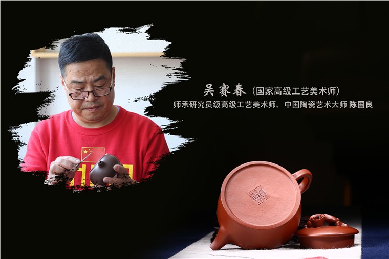 吴赛春作品 尊荣