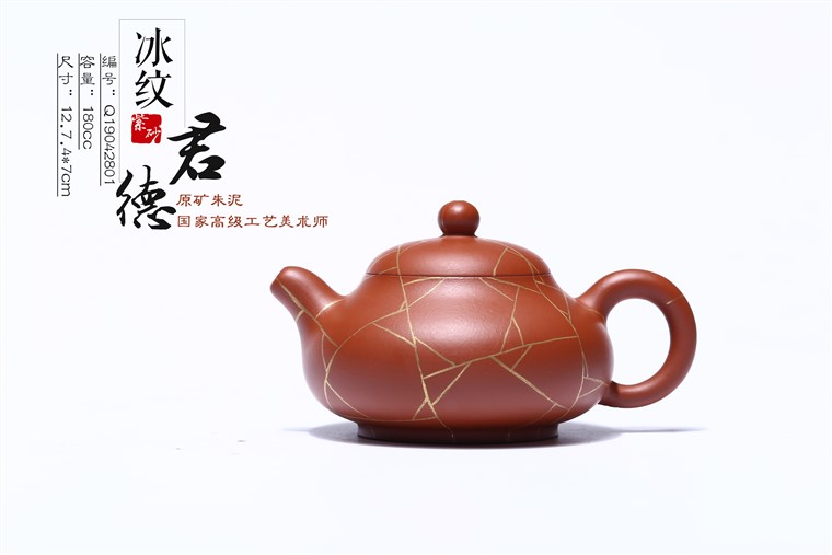 王品荣作品 冰纹君德图片