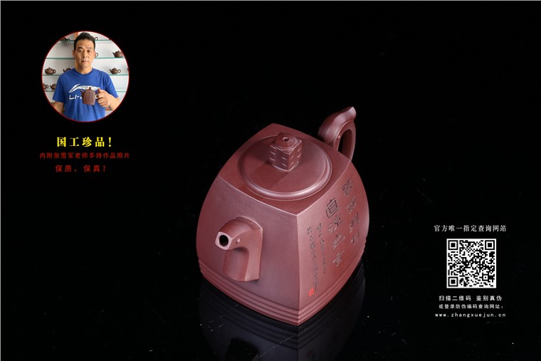 张雪军作品 青玉四方图片