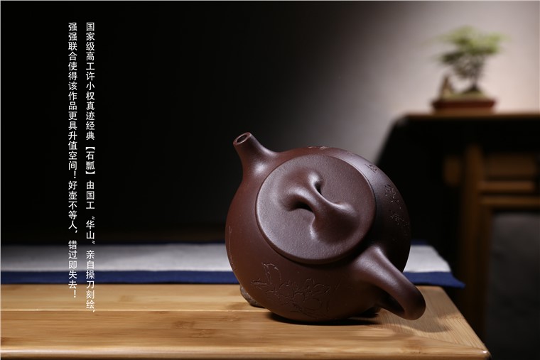 许小权作品 石瓢