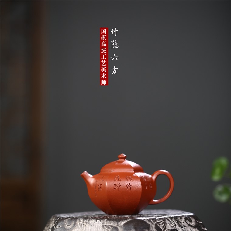 徐勤作品 竹隐六方图片