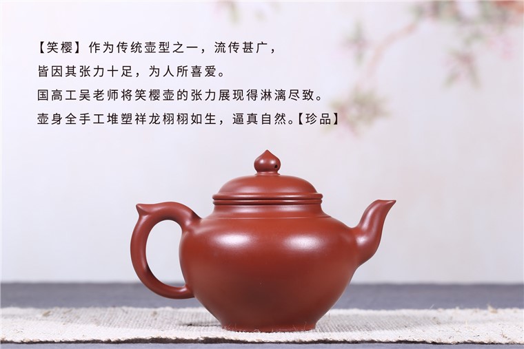 吴吉作品 祥龙笑樱