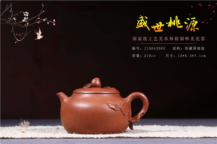 蒋春帆作品 盛世桃源图片
