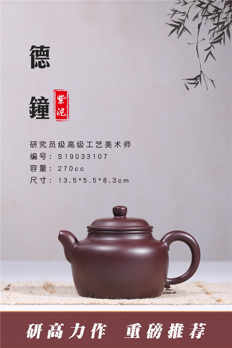 葛岳纯作品 德钟