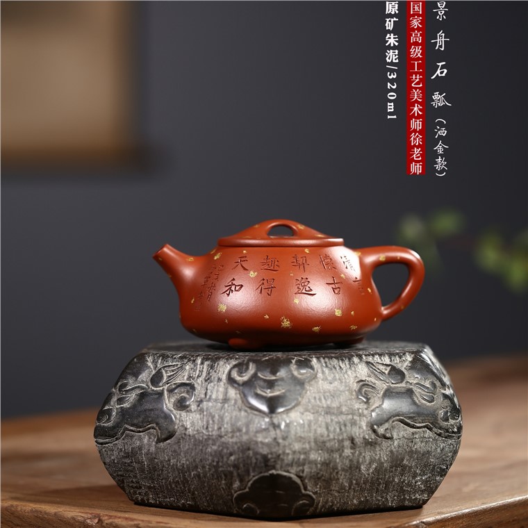 徐勤作品 景舟石瓢图片