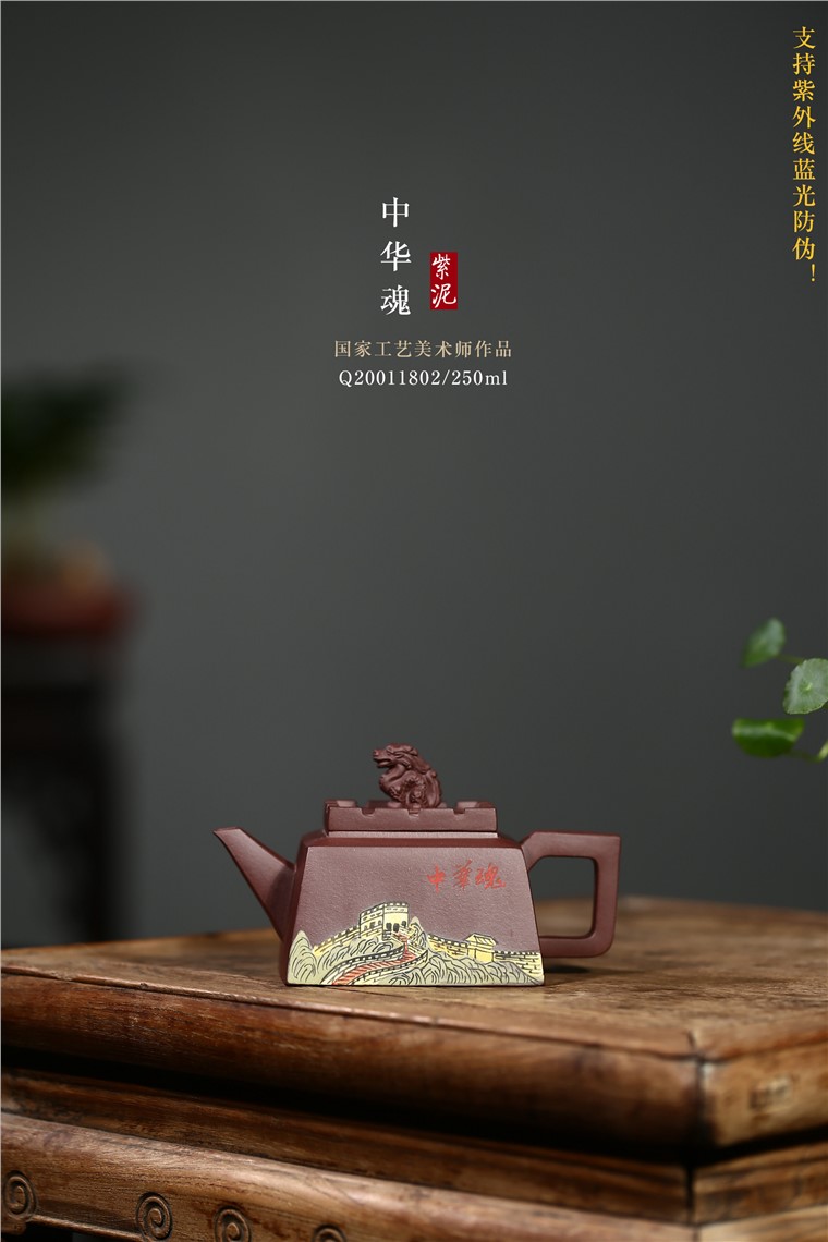潘俊作品 中华魂图片