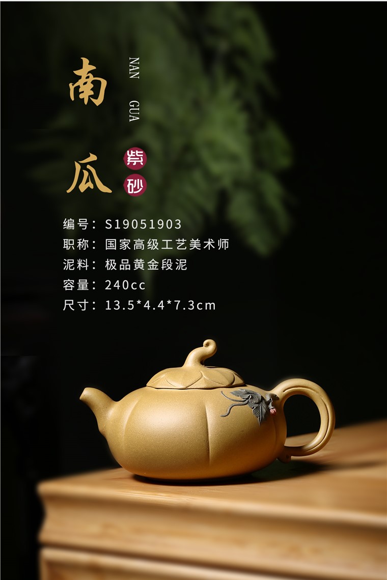 郑求标作品 南瓜