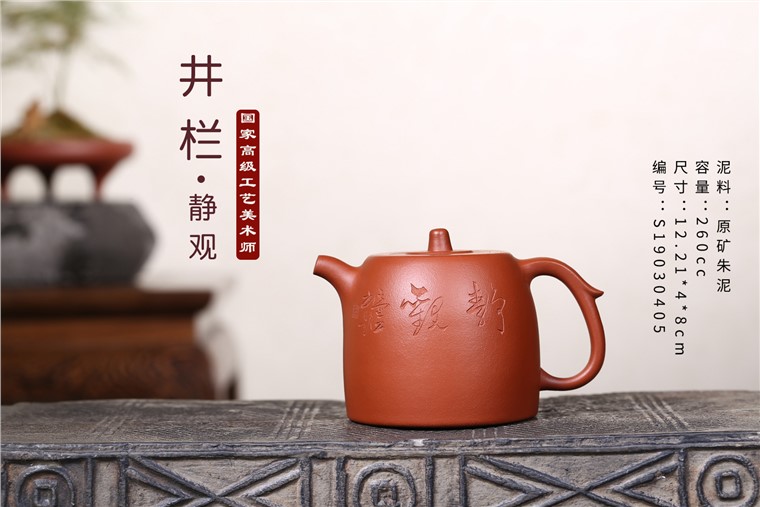 徐敏作品 井栏图片