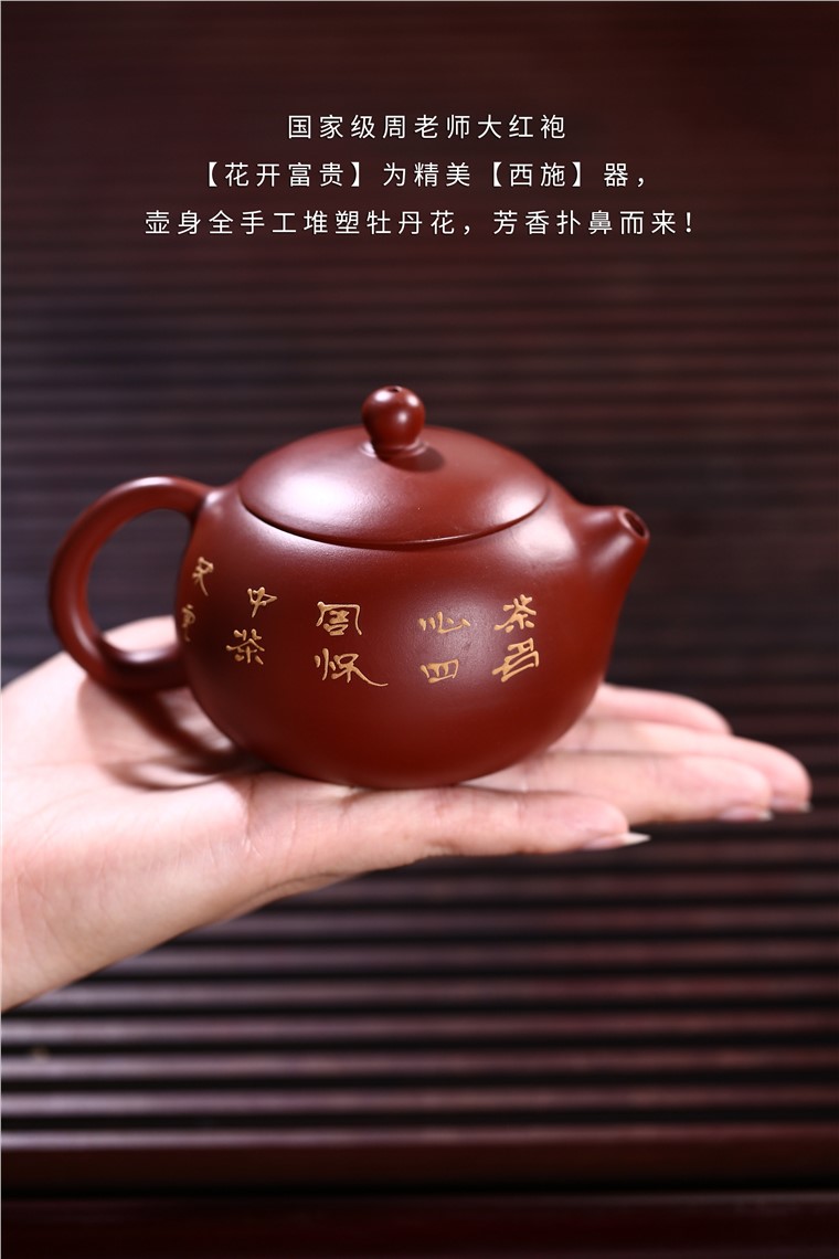 周华强作品 花开富贵
