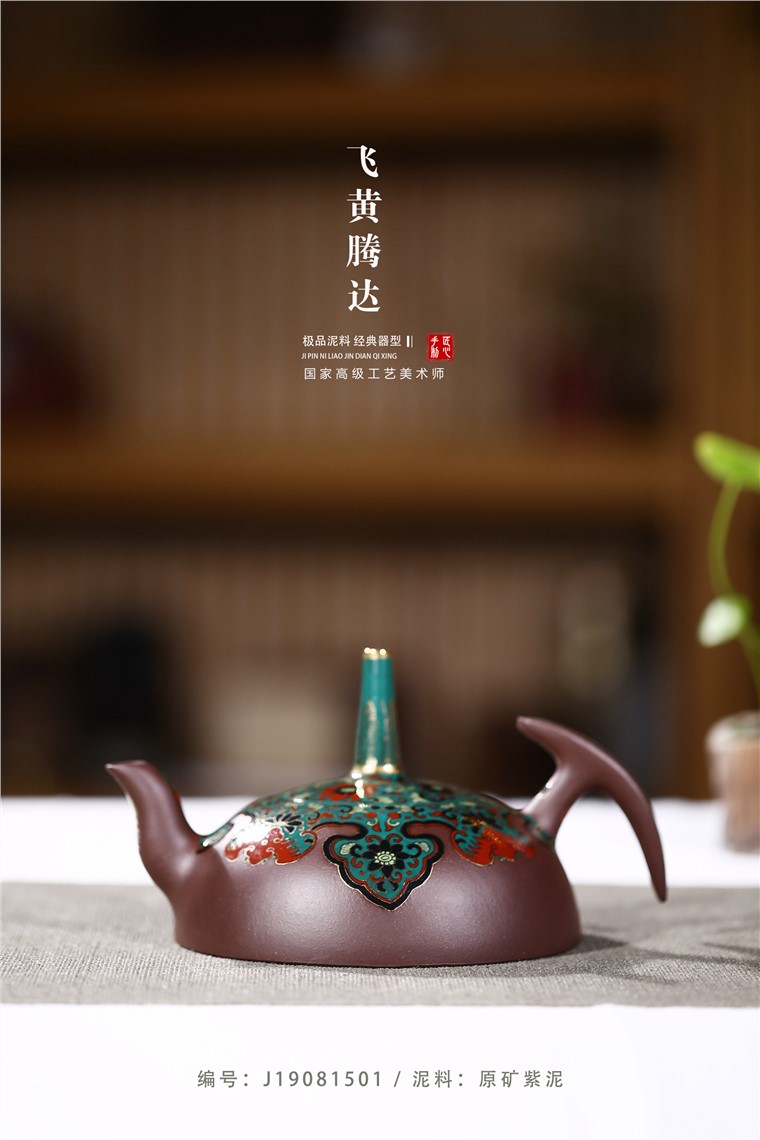 吴赛春作品 飞黄腾达图片