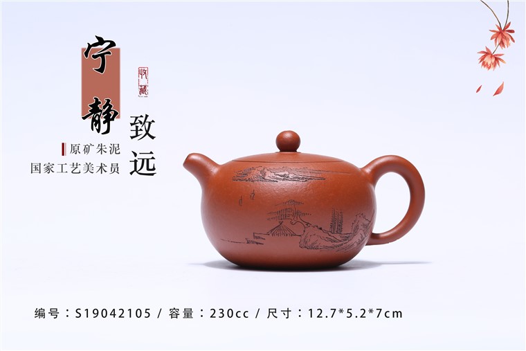 周宁东作品 宁静致远图片