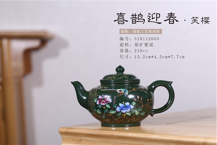邵云琴作品 喜鹊迎春